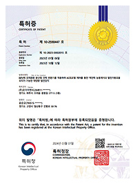 AC회로별 제어 특허증