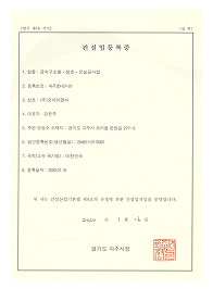 건설업등록증