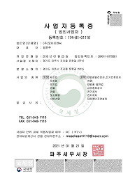 사업자등록증
