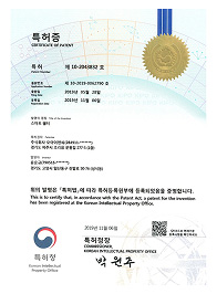 스마트쉘터 특허증