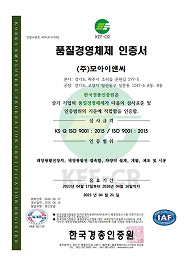 품질경영체제인증서(ISO9001)